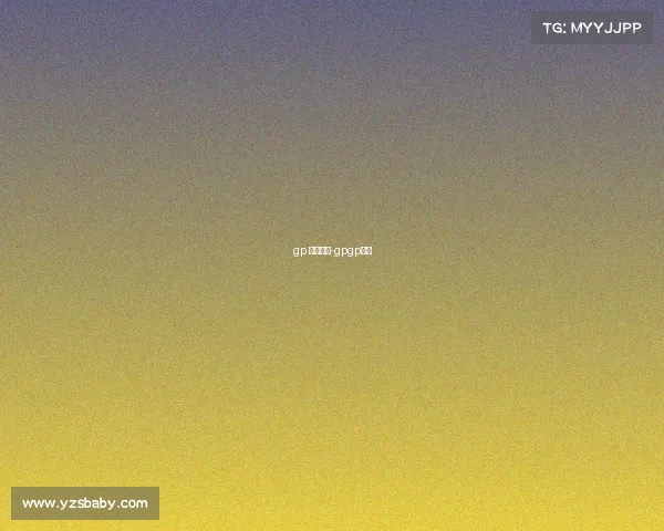 gp 赛事官方-gpgp赛事